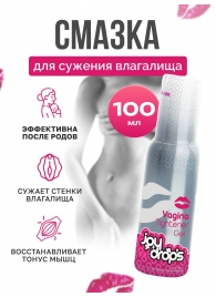 Гель для сужения влагалища Vagina Tightener Gel - 100 мл. - JoyDrops - купить с доставкой в Коломне