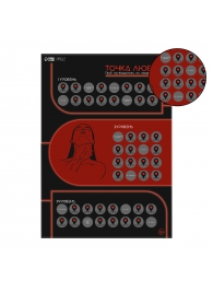 Плакат для двоих  Точка любви  со скретч-слоем - Сима-Ленд - купить с доставкой в Коломне