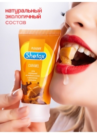 Интимная гель-смазка Shefox «Карамель» - 50 мл. - Shefox - купить с доставкой в Коломне