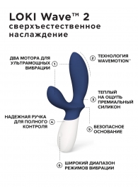Синий вибромассажер простаты Lelo Loki Wave 2 - 19,6 см. - Lelo - в Коломне купить с доставкой