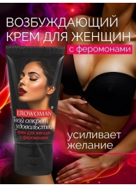 Женский возбуждающий крем с феромонами EroWoman - 25 гр. - Биоритм - купить с доставкой в Коломне
