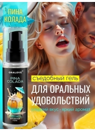 Съедобная смазка на водной основе с ароматом пина колада - 60 гр. - Биоритм - купить с доставкой в Коломне