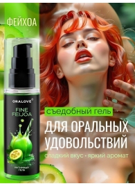 Съедобная смазка на водной основе с ароматом фейхоа - 60 гр. - Биоритм - купить с доставкой в Коломне