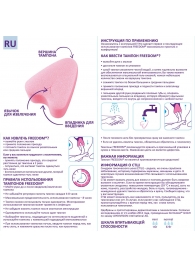 Женские гигиенические тампоны без веревочки FREEDOM normal - 10 шт. - Freedom - купить с доставкой в Коломне