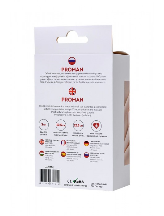 Красный силиконовый вибростимулятор простаты Proman - 12,5 см. - ToyFa - в Коломне купить с доставкой