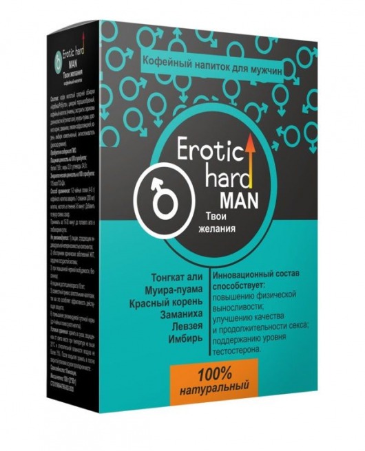 Кофейный напиток для мужчин  Erotic hard MAN - Твои желания  - 100 гр. - Erotic Hard - купить с доставкой в Коломне