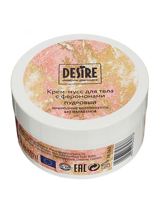 Увлажняющий крем для тела с феромонами «Три желания» - 200 мл. -  - Магазин феромонов в Коломне