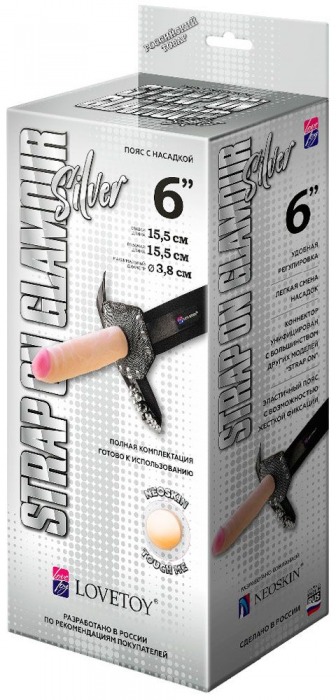 Пояс-трусики с насадкой Glamour Silver - 15,5 см. - LOVETOY (А-Полимер) - купить с доставкой в Коломне