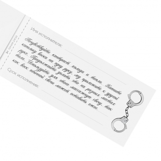 Эротическая игра-купоны «Чековая книжка. Накажи меня» - Сима-Ленд - купить с доставкой в Коломне