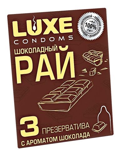 Презервативы с ароматом шоколада  Шоколадный рай  - 3 шт. - Luxe - купить с доставкой в Коломне