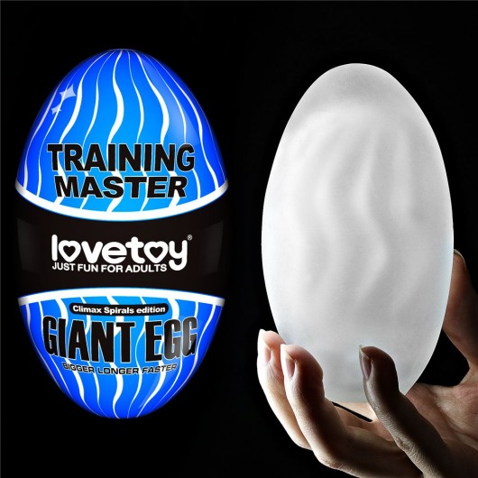 Мастурбатор-яйцо Giant Egg Climax Spirals Edition - Lovetoy - в Коломне купить с доставкой