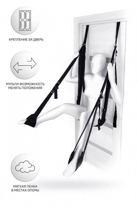 Черные секс-качели на дверь Anonymo №0505 - ToyFa - купить с доставкой в Коломне