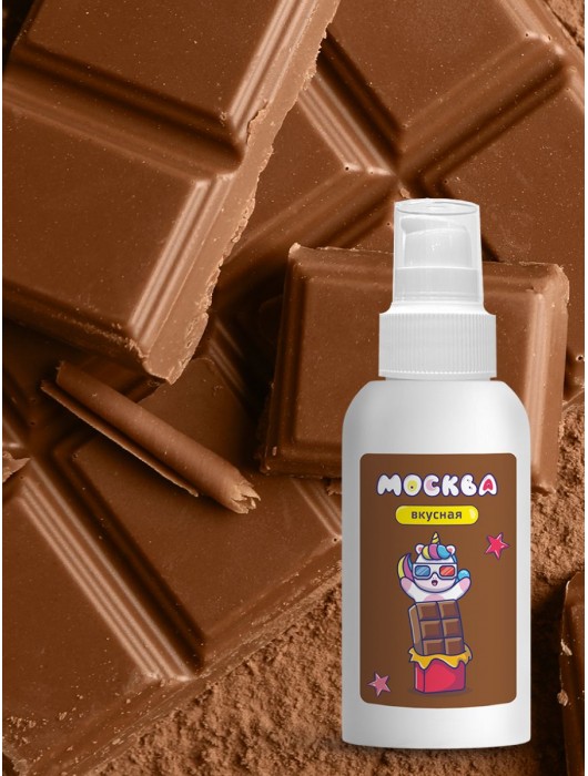 Универсальная смазка с ароматом шоколада  Москва Вкусная  - 100 мл. - Москва - купить с доставкой в Коломне