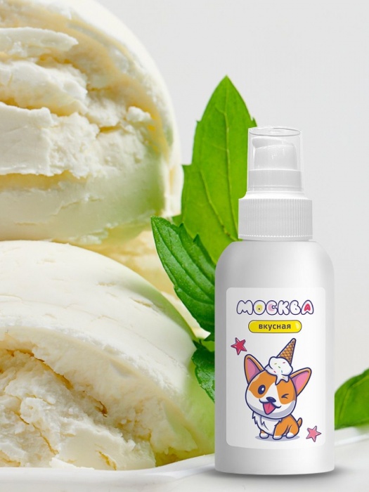 Универсальная смазка с ароматом пломбира  Москва Вкусная  - 100 мл. - Москва - купить с доставкой в Коломне