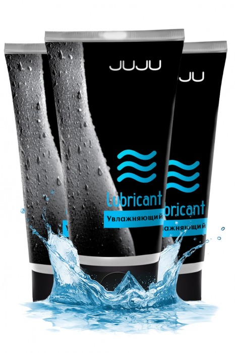 Набор из 3 увлажняющих лубрикантов JUJU - JuJu - купить с доставкой в Коломне
