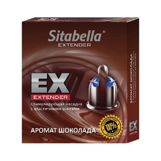 Стимулирующая насадка Sitabella Extender  Шоколад - Sitabella - купить с доставкой в Коломне