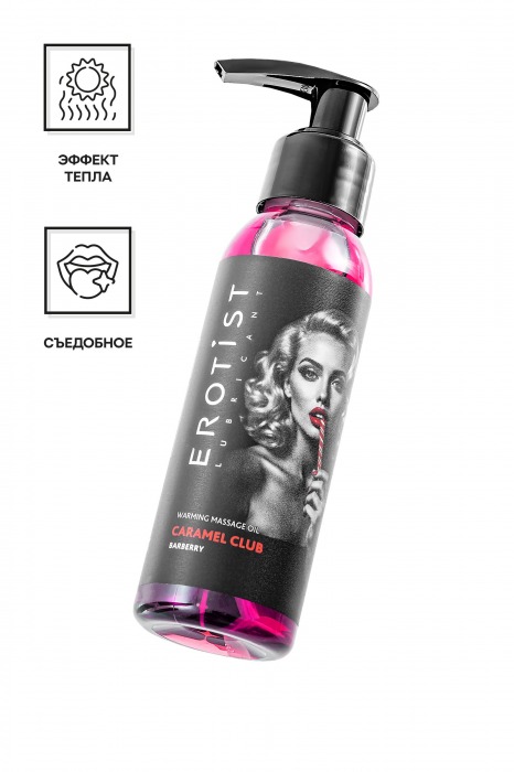 Разогревающее массажное масло Erotist Caramel Club с ароматом барбариса - 100 мл. - Erotist Lubricants - купить с доставкой в Коломне