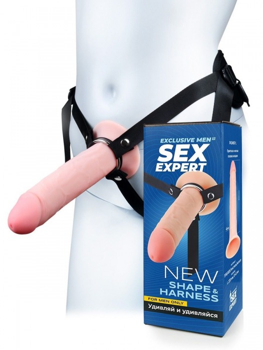 Мужской полый страпон на регулируемых ремешках - 22 см. - Sex Expert - купить с доставкой в Коломне