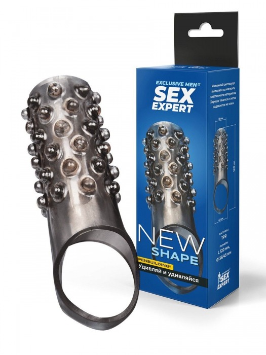 Дымчатая насадка на пенис с выпуклостями - 12 см. - Sex Expert - в Коломне купить с доставкой