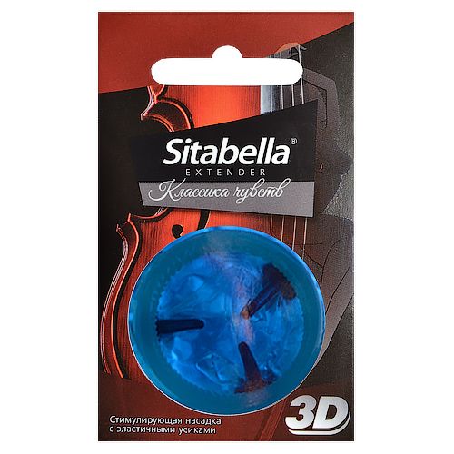 Насадка стимулирующая Sitabella 3D  Классика чувств - Sitabella - купить с доставкой в Коломне