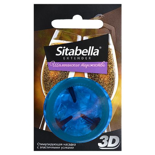 Насадка стимулирующая Sitabella 3D  Шампанское торжество  с ароматом шампанского - Sitabella - купить с доставкой в Коломне